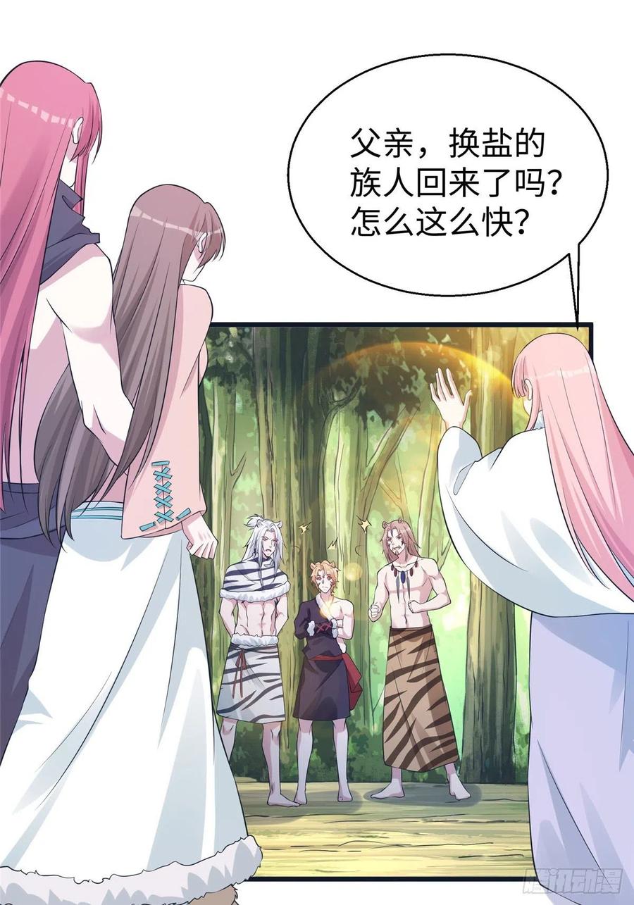 284-白箐箐的异世界冒险-白箐箐1（第12张）