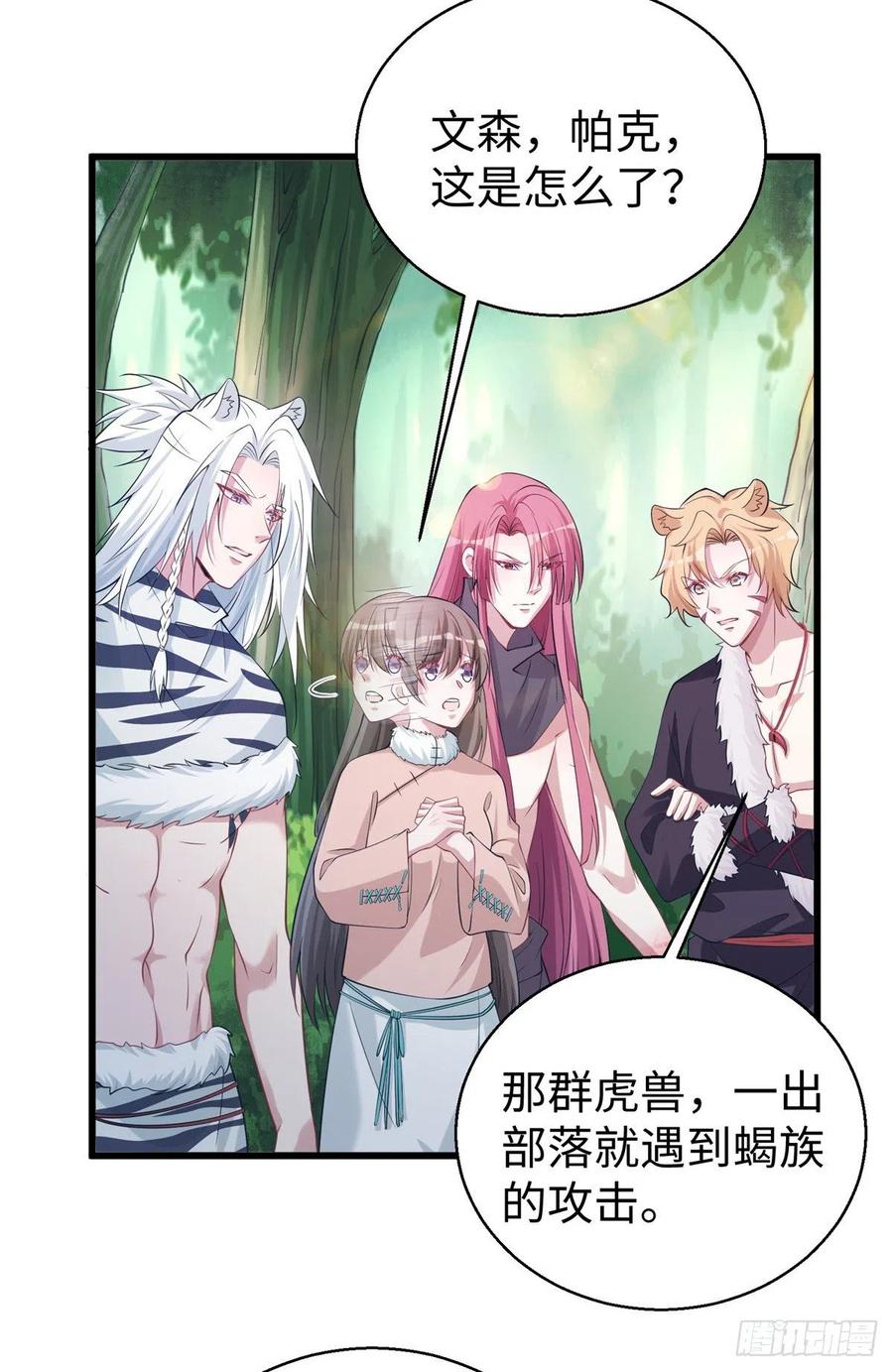 284-白箐箐的异世界冒险-白箐箐1（第16张）