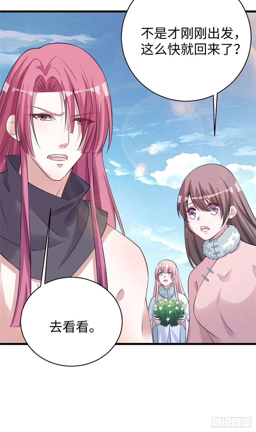 284-白箐箐的异世界冒险-白箐箐1（第9张）