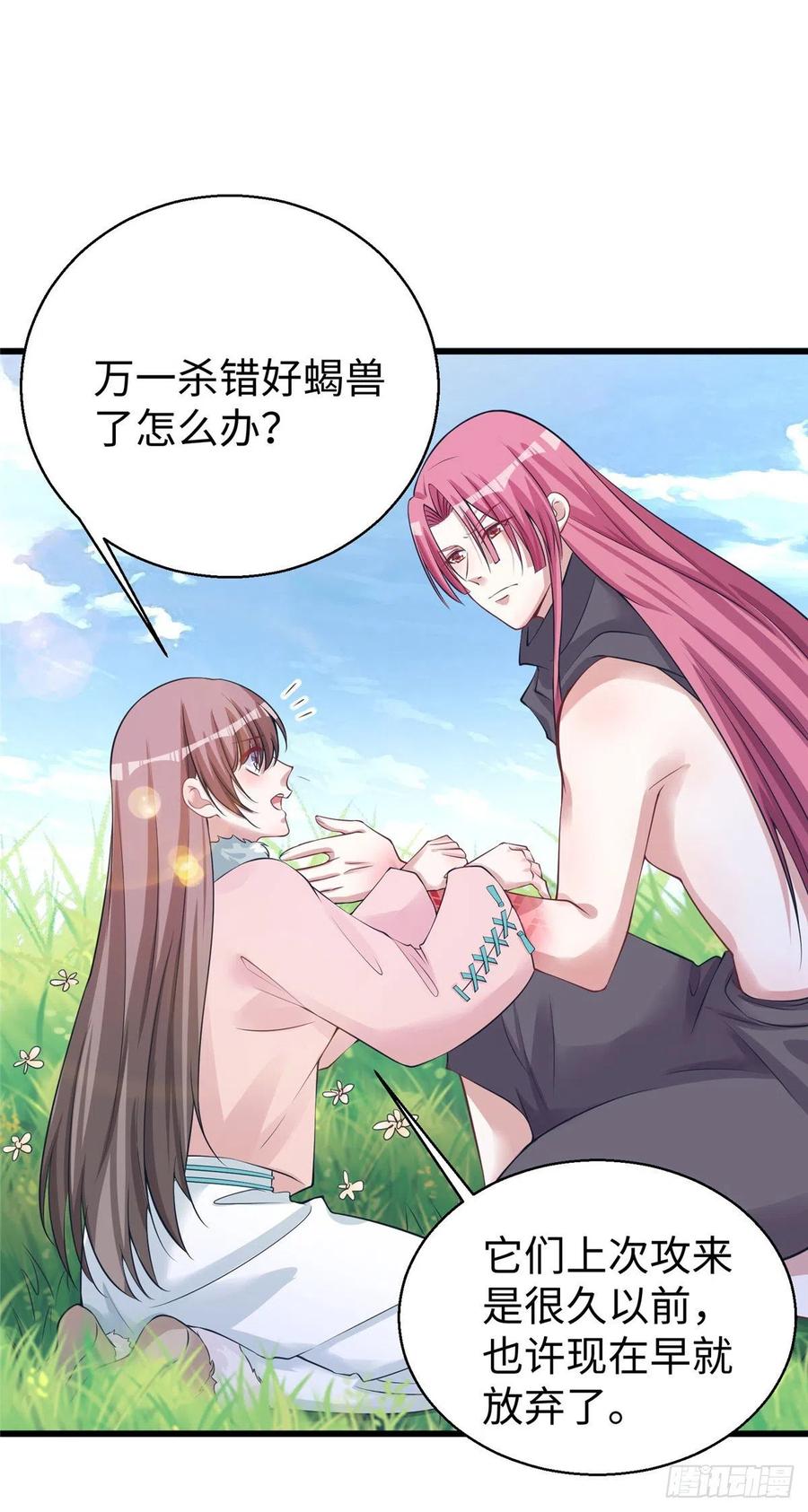 284-白箐箐的异世界冒险-白箐箐1（第6张）