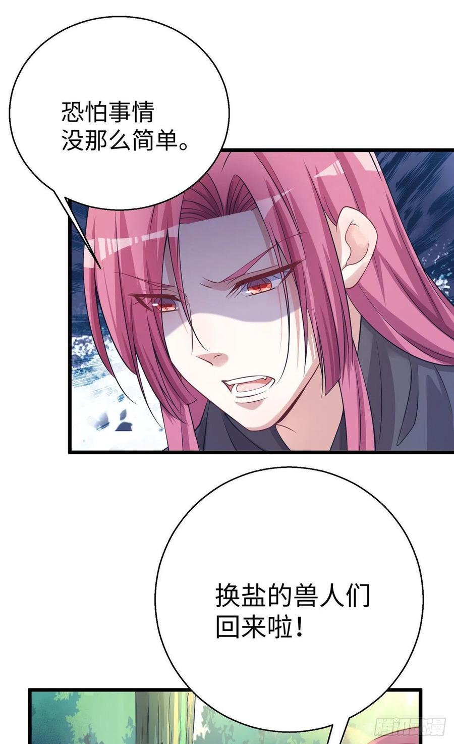 284-白箐箐的异世界冒险-白箐箐1（第7张）