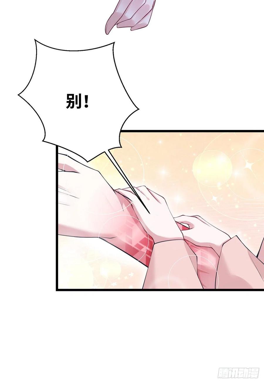 284-白箐箐的异世界冒险-白箐箐1（第5张）