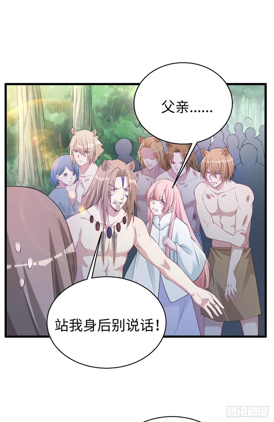 284-白箐箐的异世界冒险-白箐箐1（第15张）