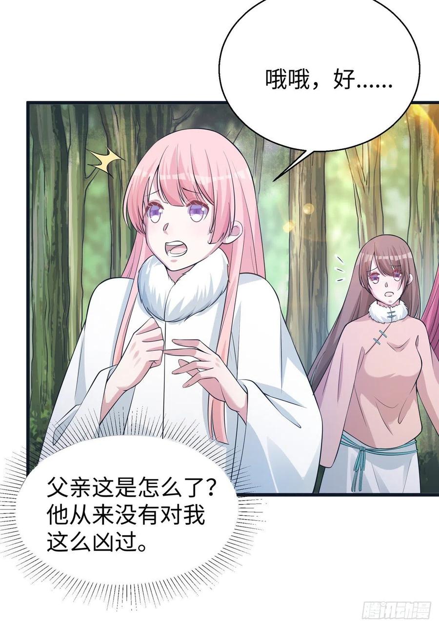 284-白箐箐的异世界冒险-白箐箐1（第14张）