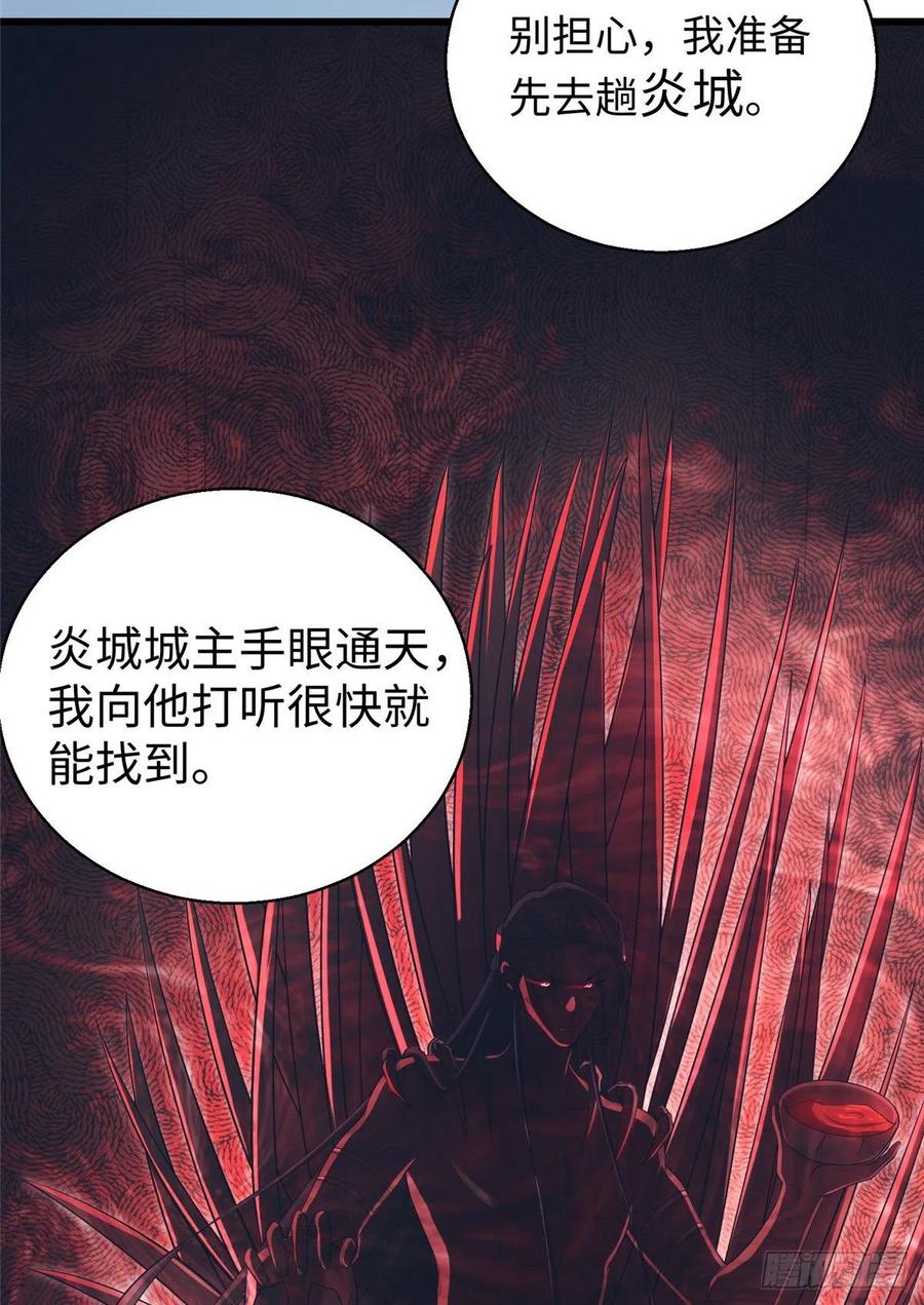 285-白箐箐的异世界冒险-白箐箐1（第13张）