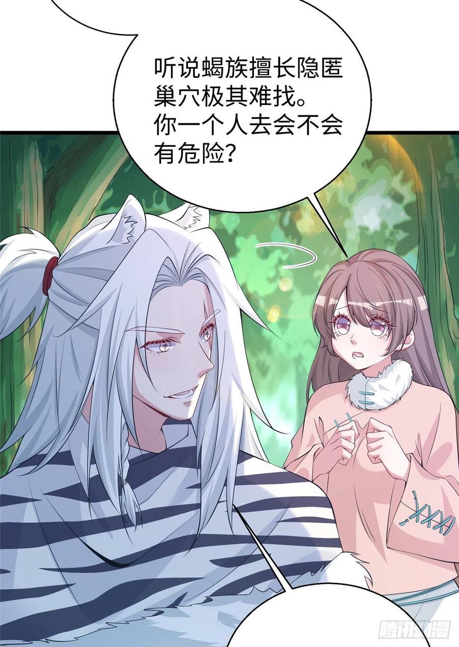 285-白箐箐的异世界冒险-白箐箐1（第12张）
