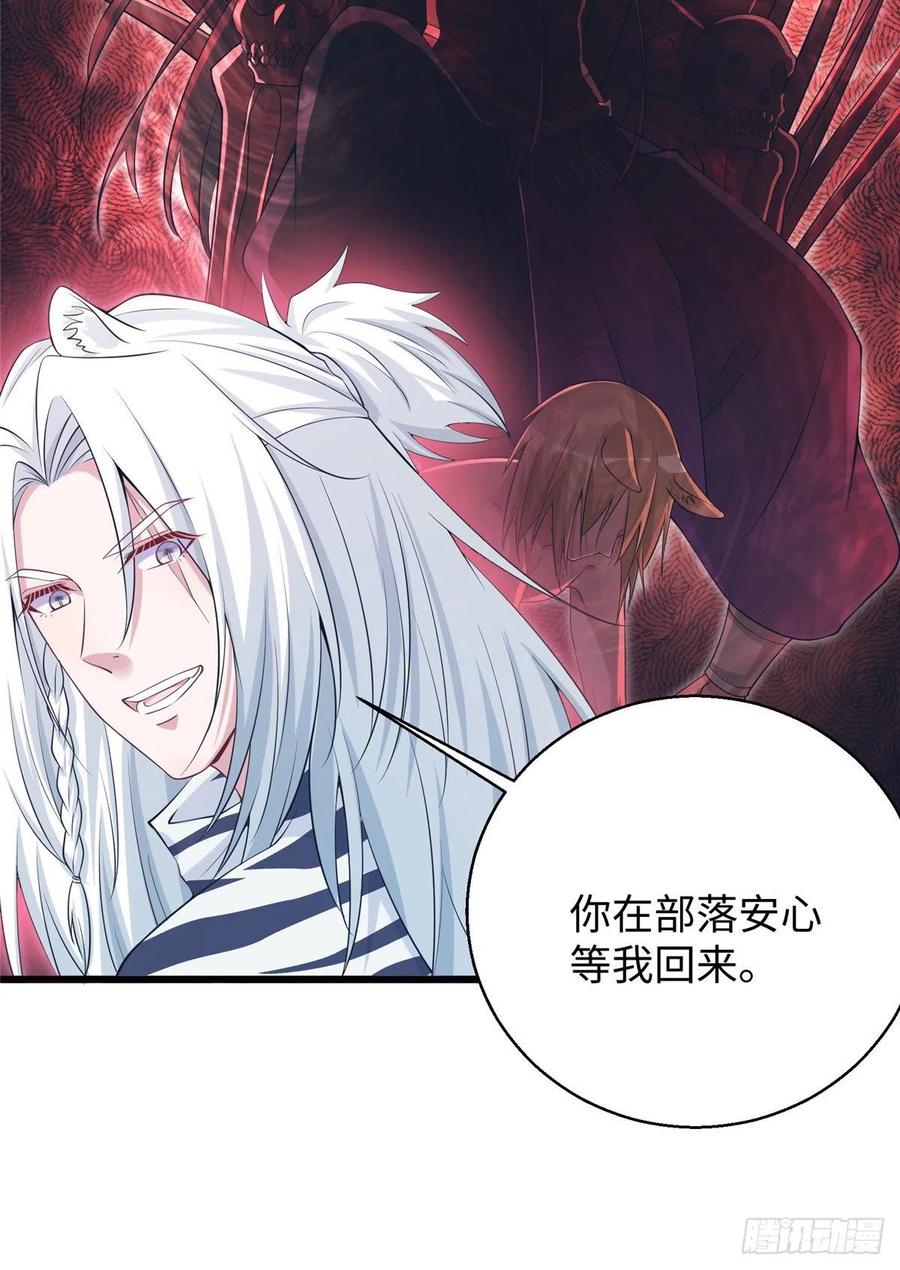 285-白箐箐的异世界冒险-白箐箐1（第14张）