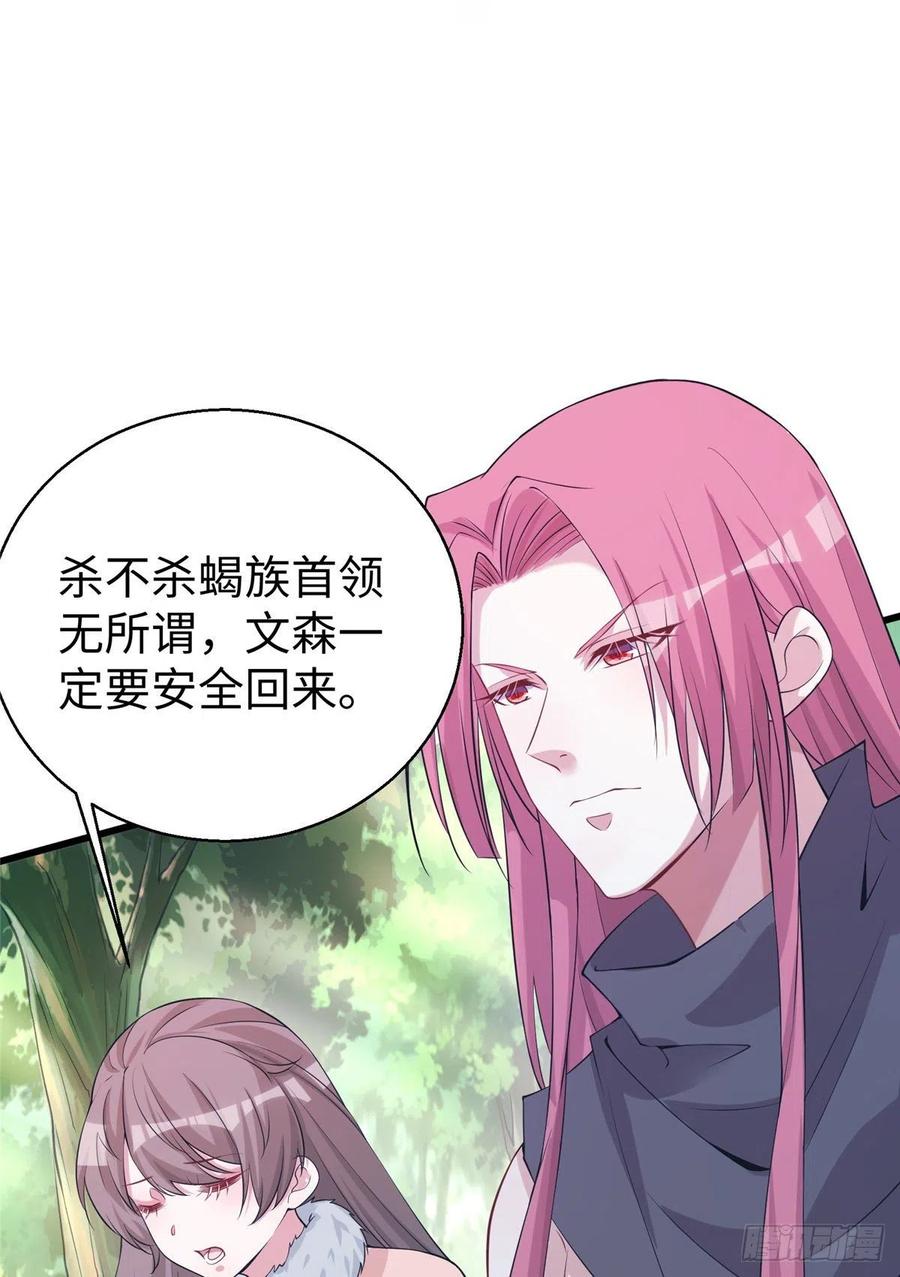 285-白箐箐的异世界冒险-白箐箐1（第16张）