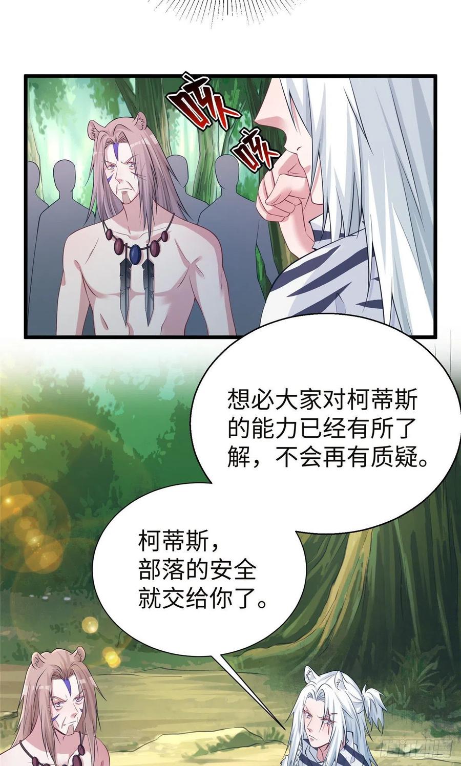 285-白箐箐的异世界冒险-白箐箐1（第7张）