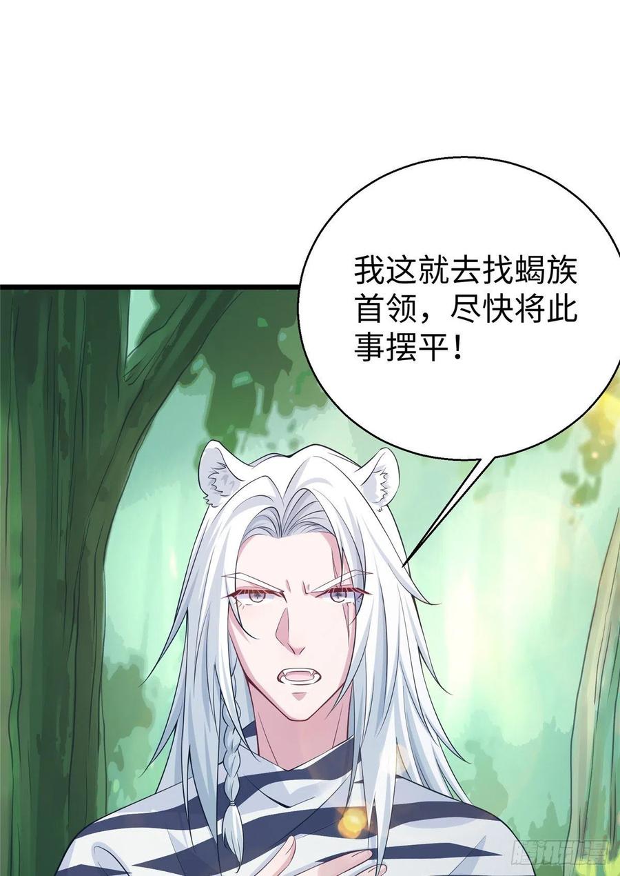 285-白箐箐的异世界冒险-白箐箐1（第10张）