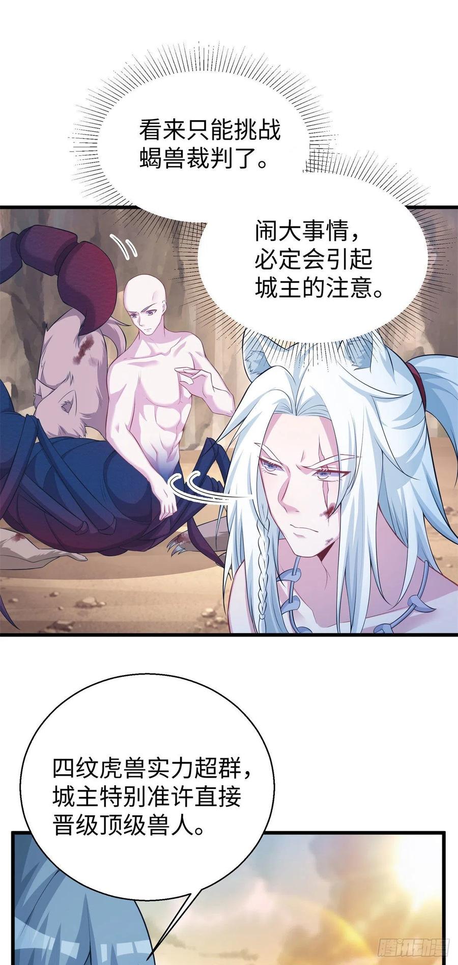 286-白箐箐的异世界冒险-白箐箐1（第4张）