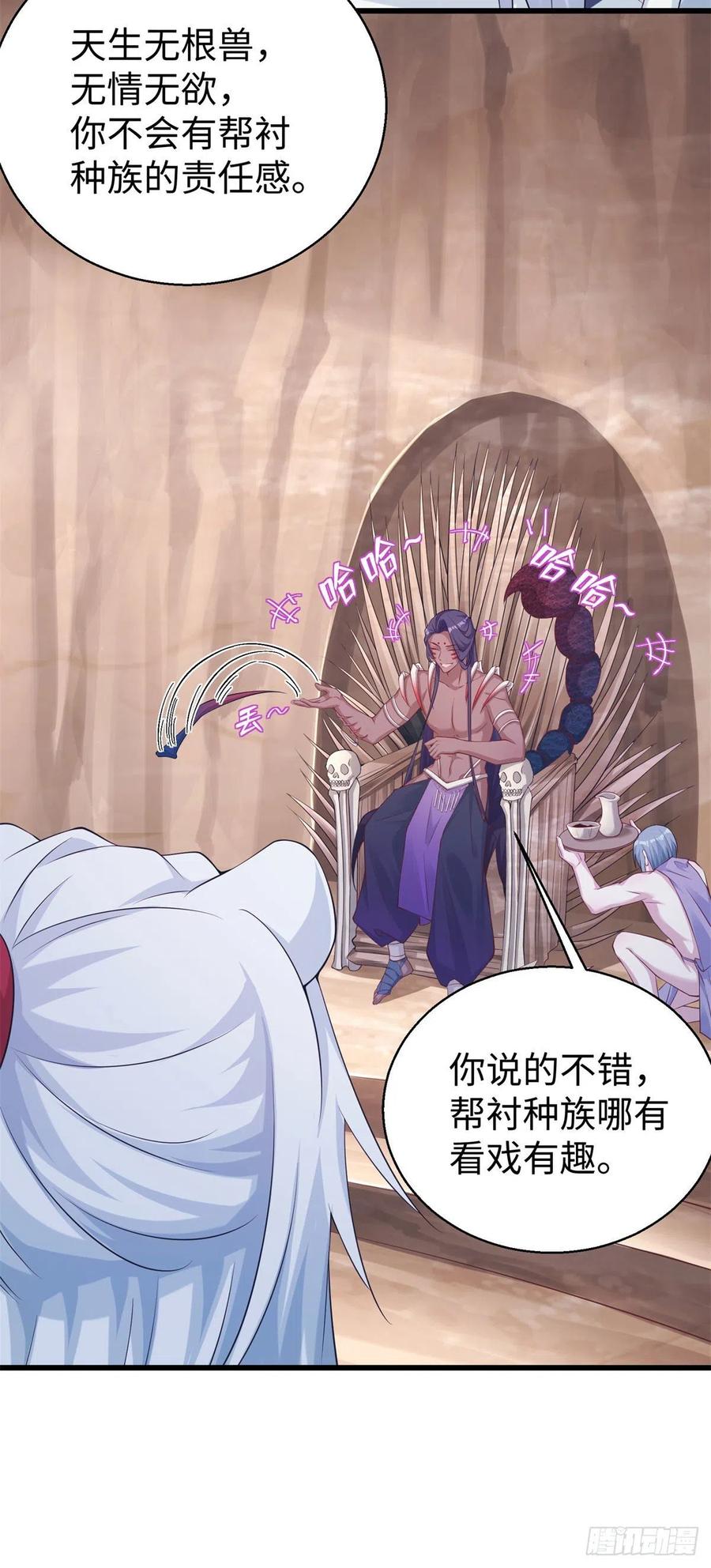 286-白箐箐的异世界冒险-白箐箐1（第17张）