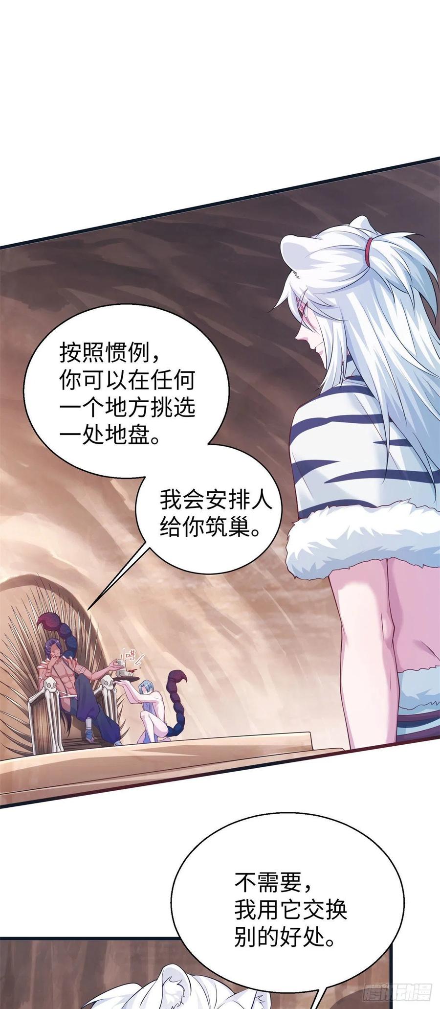 286-白箐箐的异世界冒险-白箐箐1（第12张）