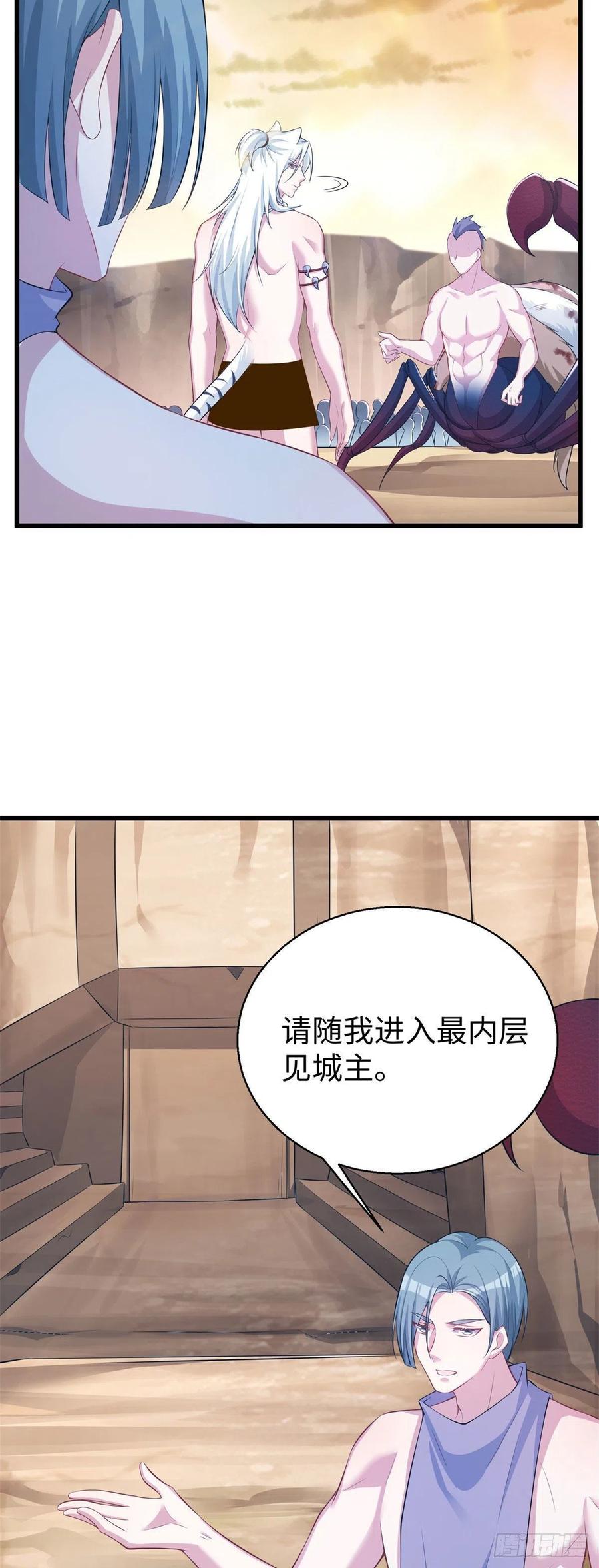 286-白箐箐的异世界冒险-白箐箐1（第5张）
