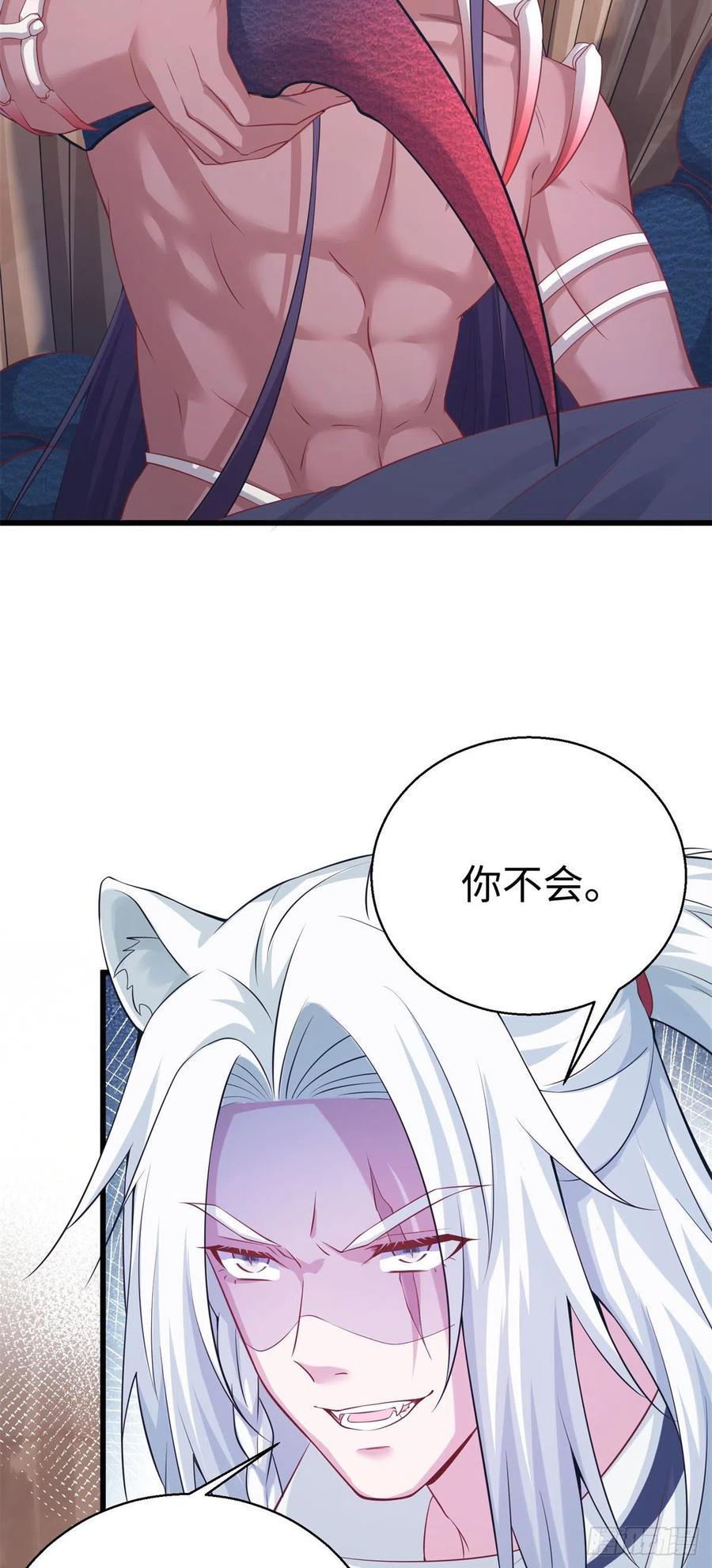 286-白箐箐的异世界冒险-白箐箐1（第16张）
