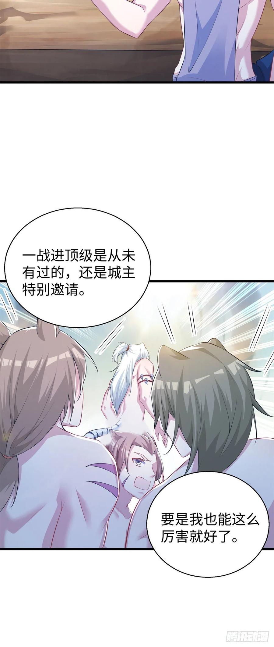 286-白箐箐的异世界冒险-白箐箐1（第6张）