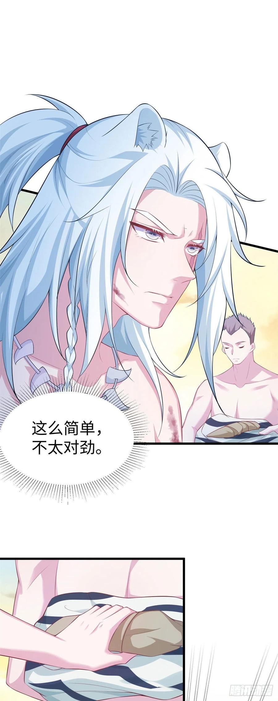 286-白箐箐的异世界冒险-白箐箐1（第7张）
