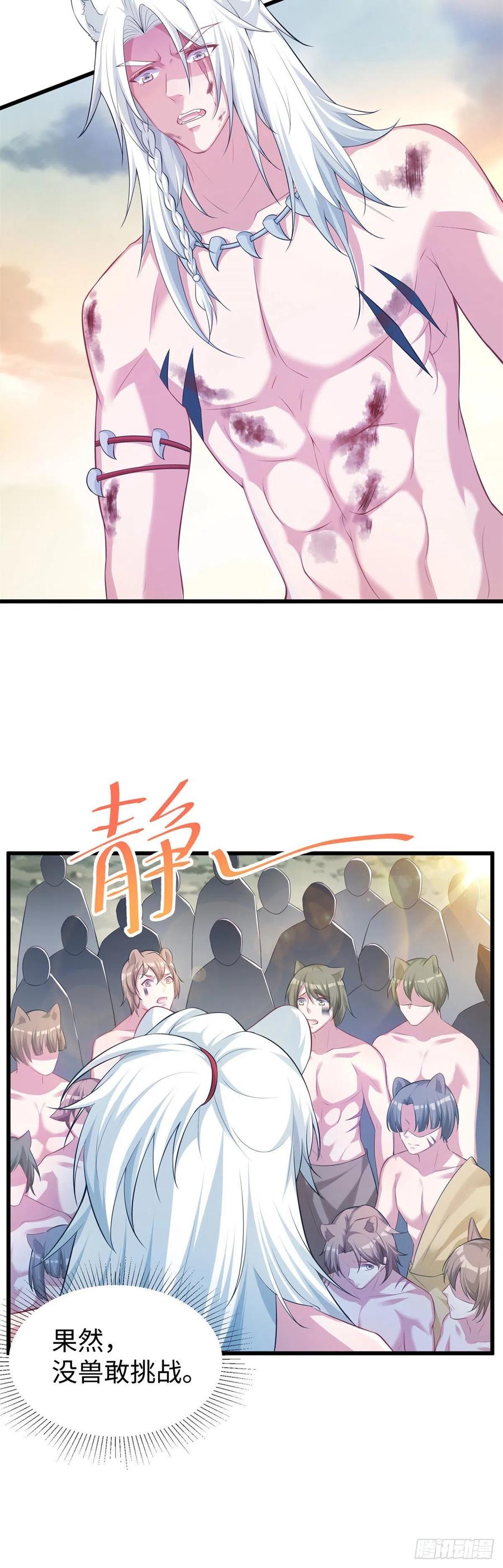286-白箐箐的异世界冒险-白箐箐1（第3张）