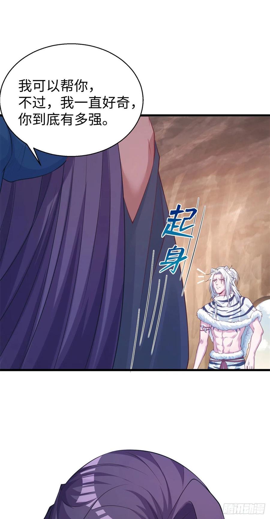 286-白箐箐的异世界冒险-白箐箐1（第18张）
