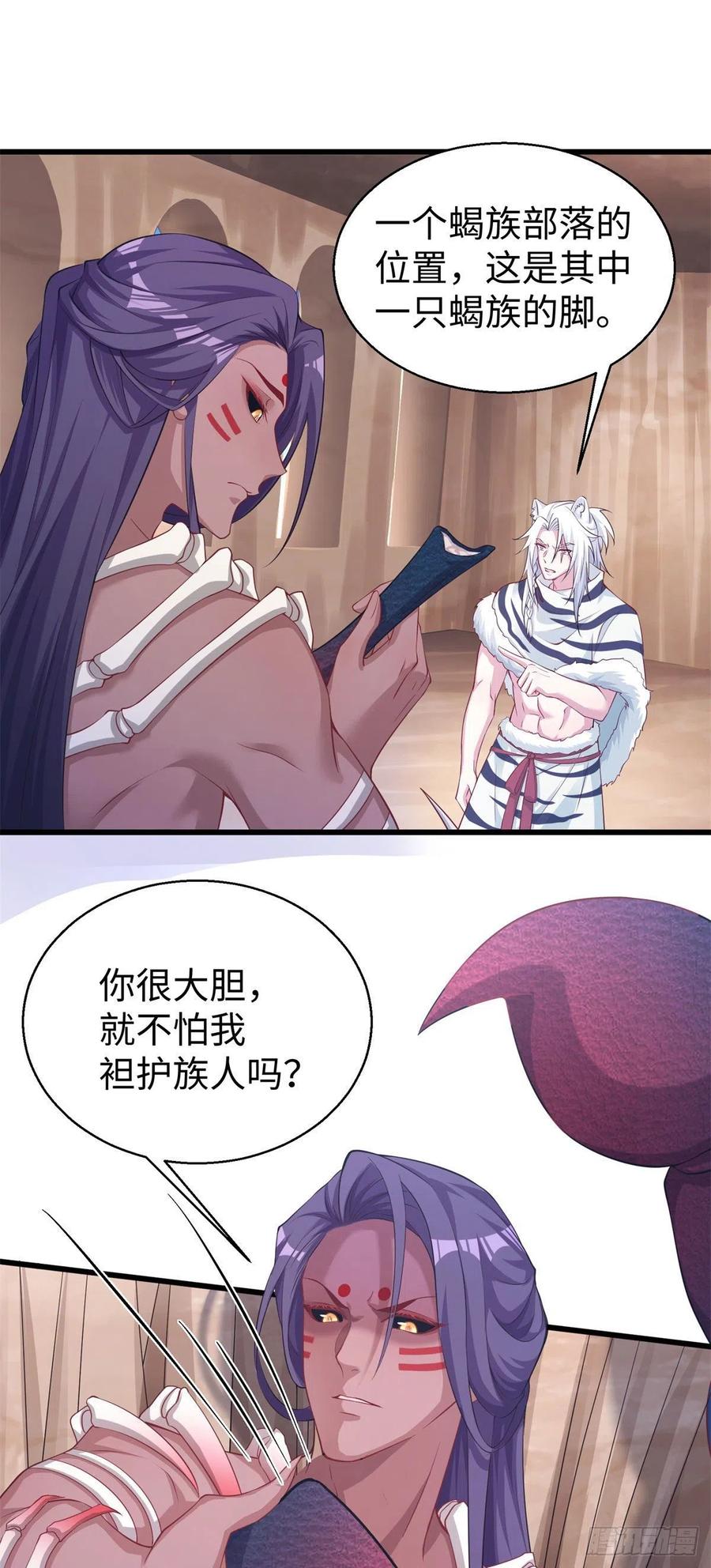 286-白箐箐的异世界冒险-白箐箐1（第15张）