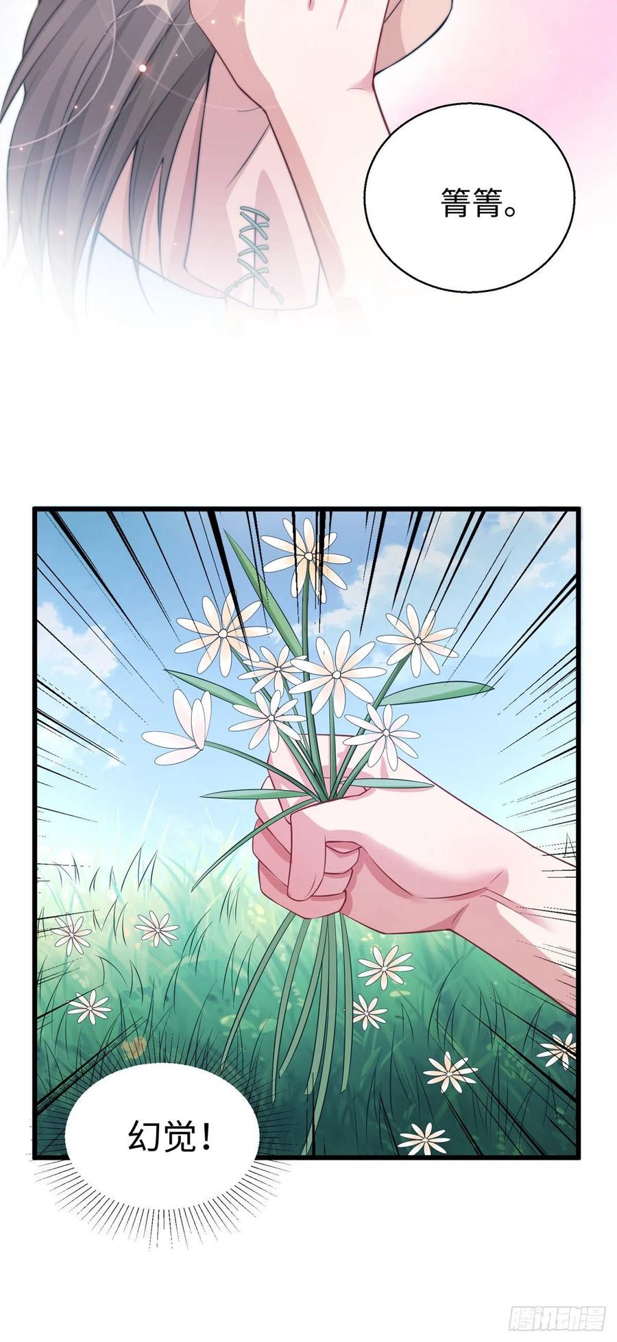 287-白箐箐的异世界冒险-白箐箐1（第22张）