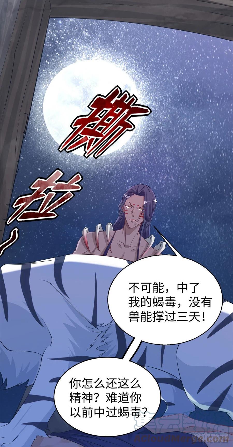 287-白箐箐的异世界冒险-白箐箐1（第9张）