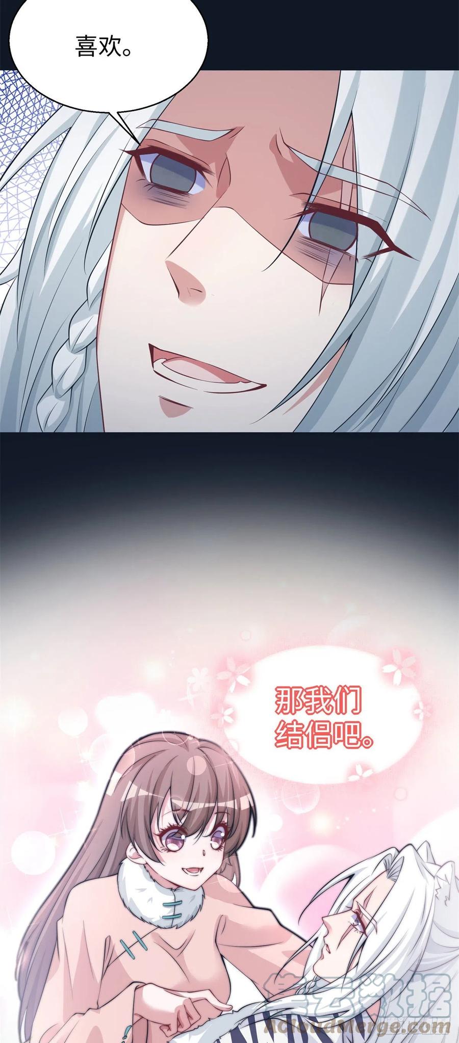 287-白箐箐的异世界冒险-白箐箐1（第3张）