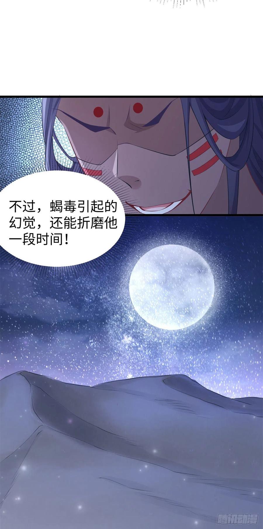 287-白箐箐的异世界冒险-白箐箐1（第12张）