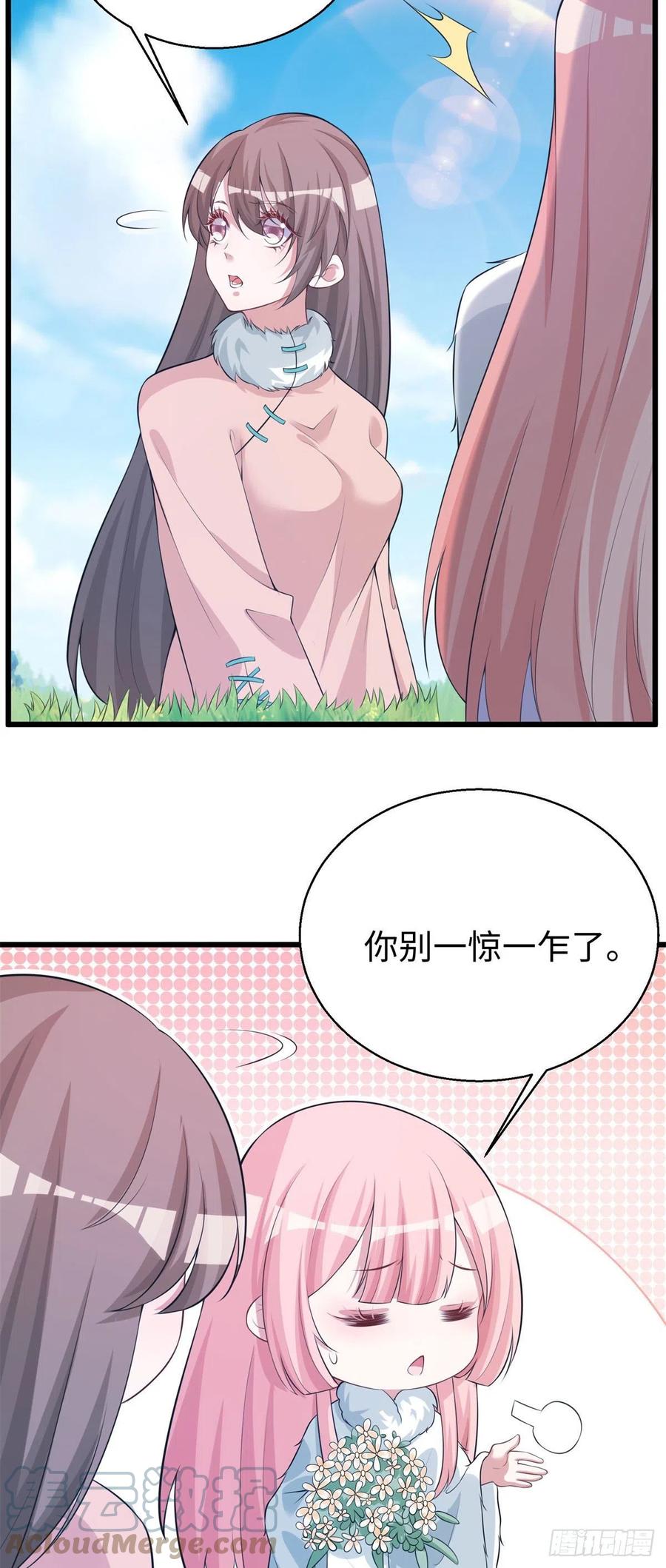 287-白箐箐的异世界冒险-白箐箐1（第15张）