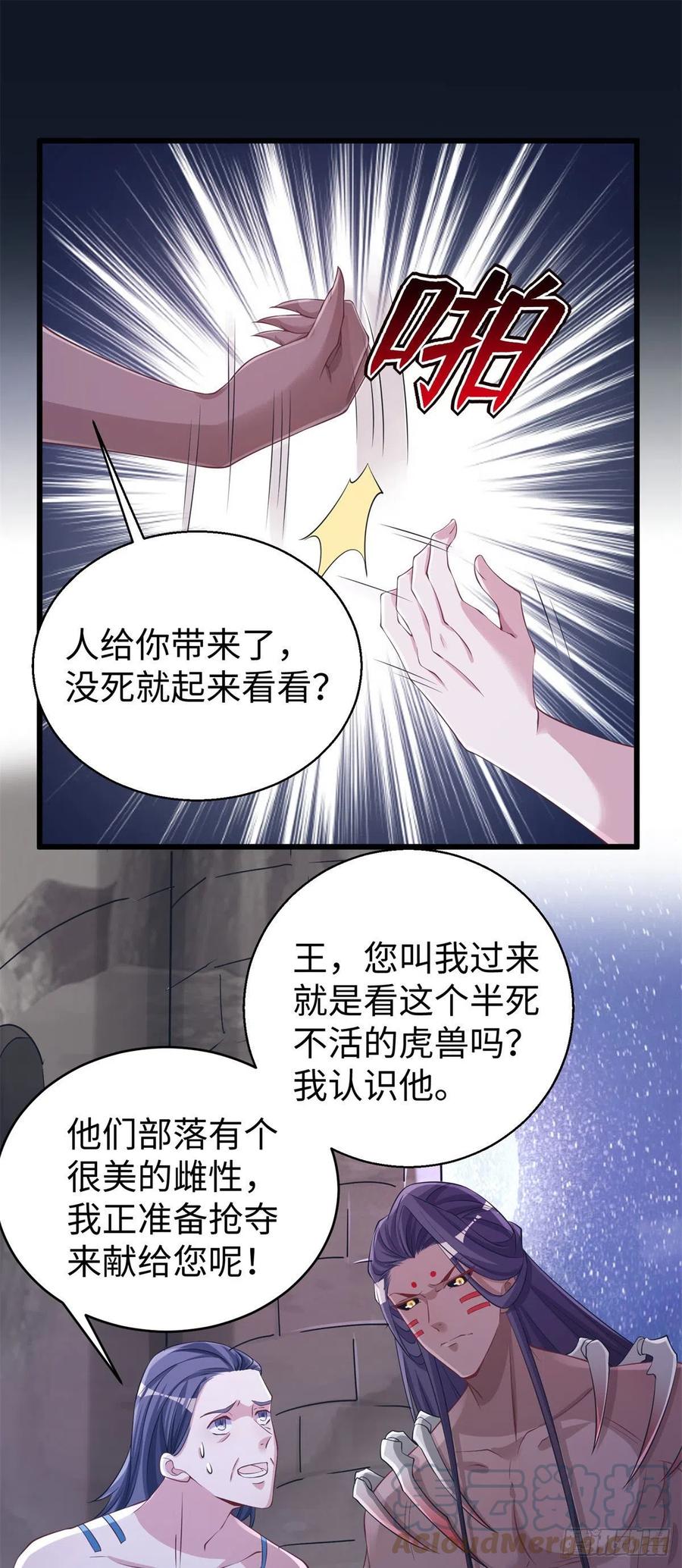 287-白箐箐的异世界冒险-白箐箐1（第5张）