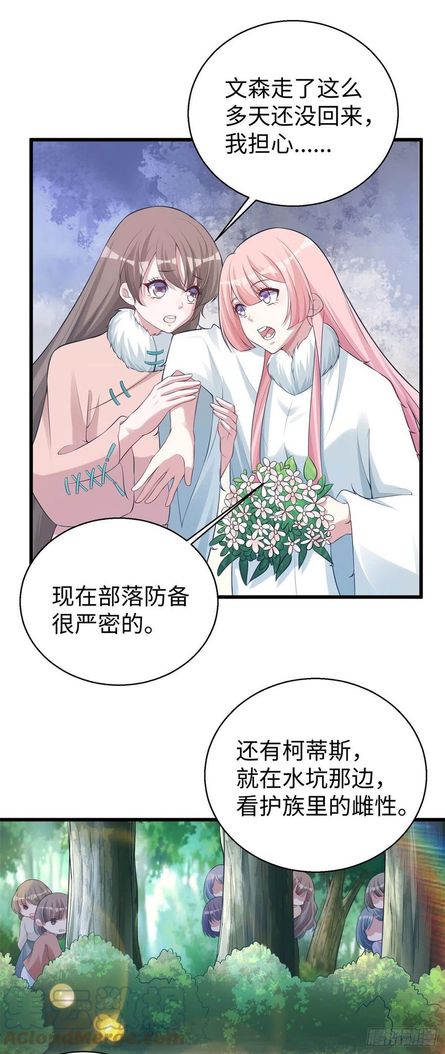 287-白箐箐的异世界冒险-白箐箐1（第17张）