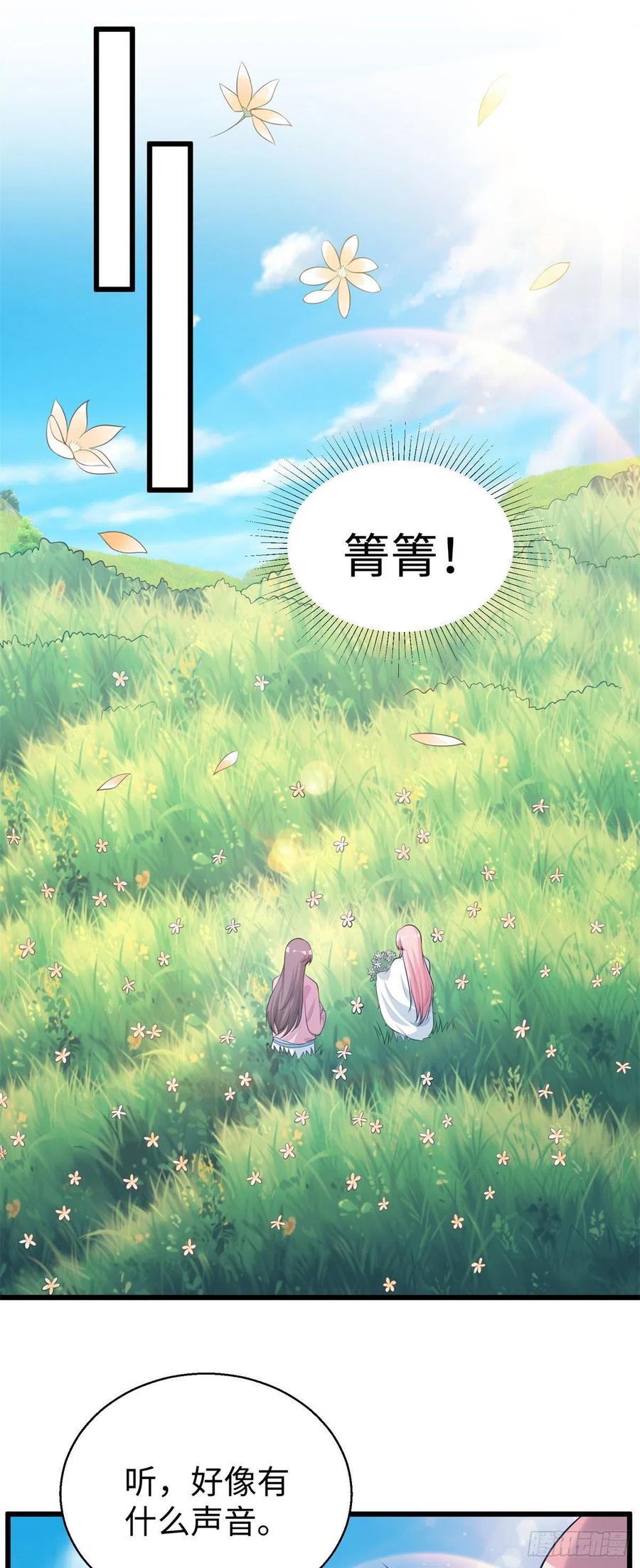 287-白箐箐的异世界冒险-白箐箐1（第14张）