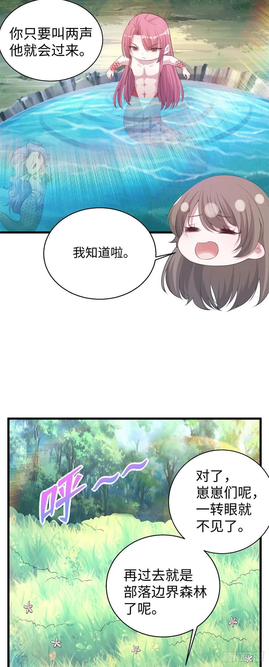 287-白箐箐的异世界冒险-白箐箐1（第18张）