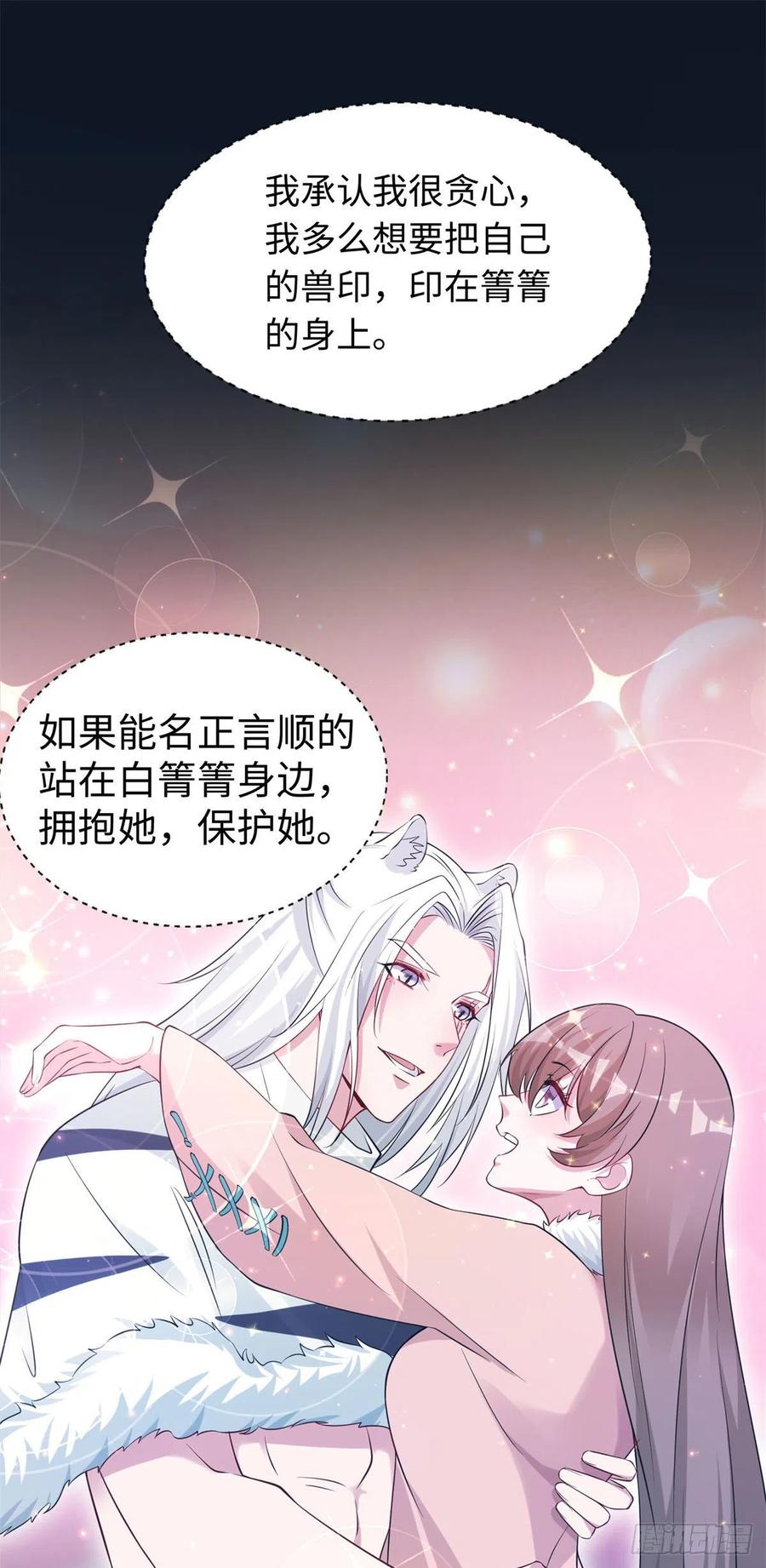 288-白箐箐的异世界冒险-白箐箐1（第2张）
