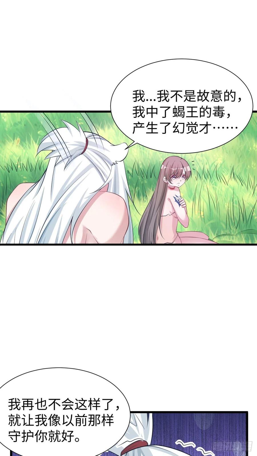 288-白箐箐的异世界冒险-白箐箐1（第20张）