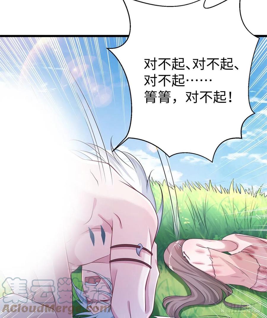 288-白箐箐的异世界冒险-白箐箐1（第13张）