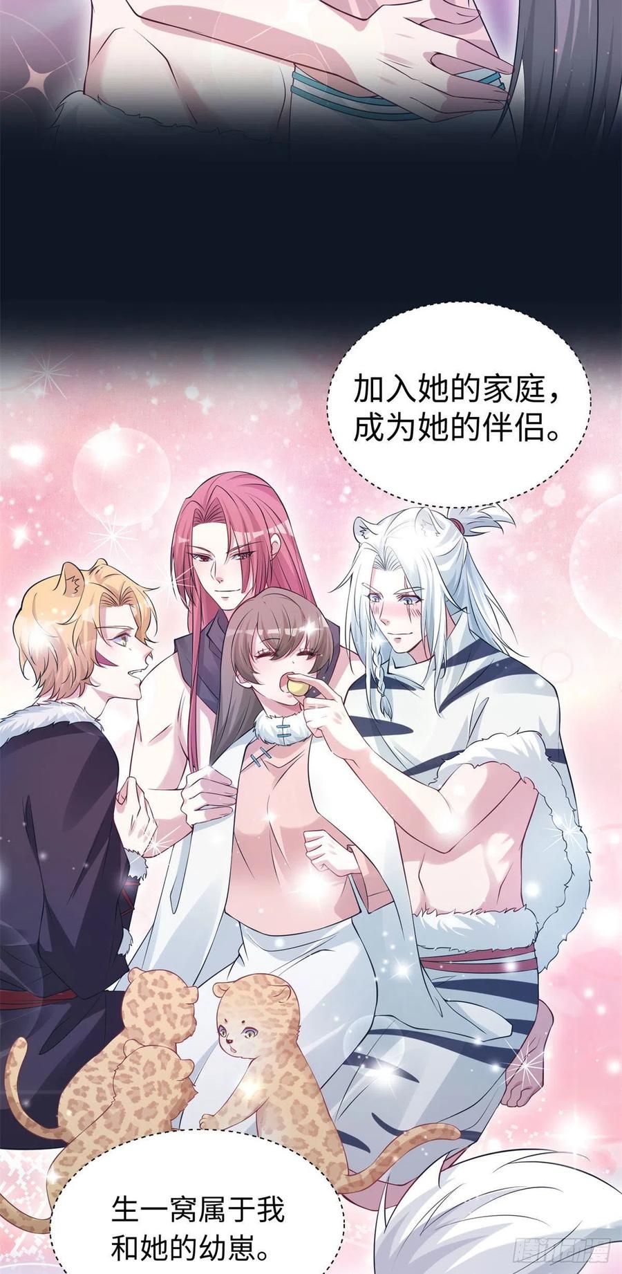 288-白箐箐的异世界冒险-白箐箐1（第3张）