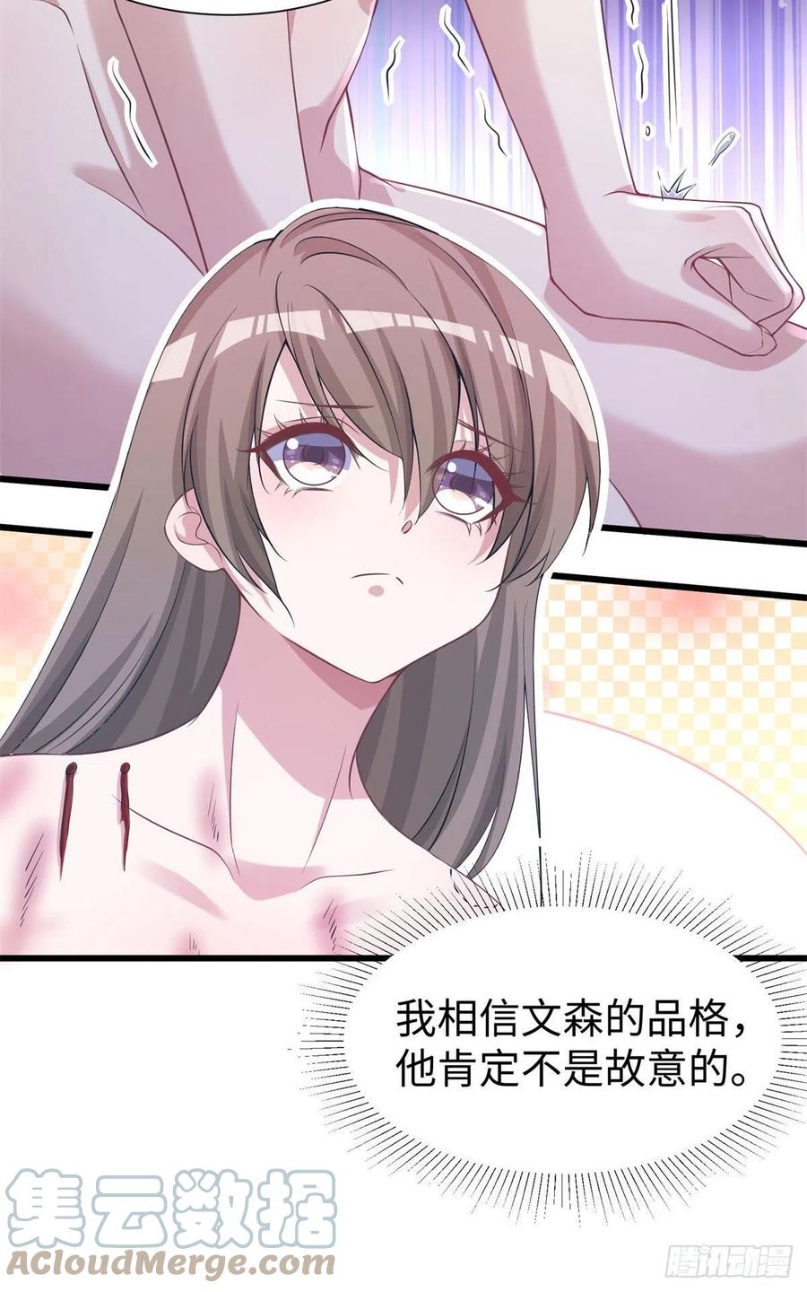 288-白箐箐的异世界冒险-白箐箐1（第22张）