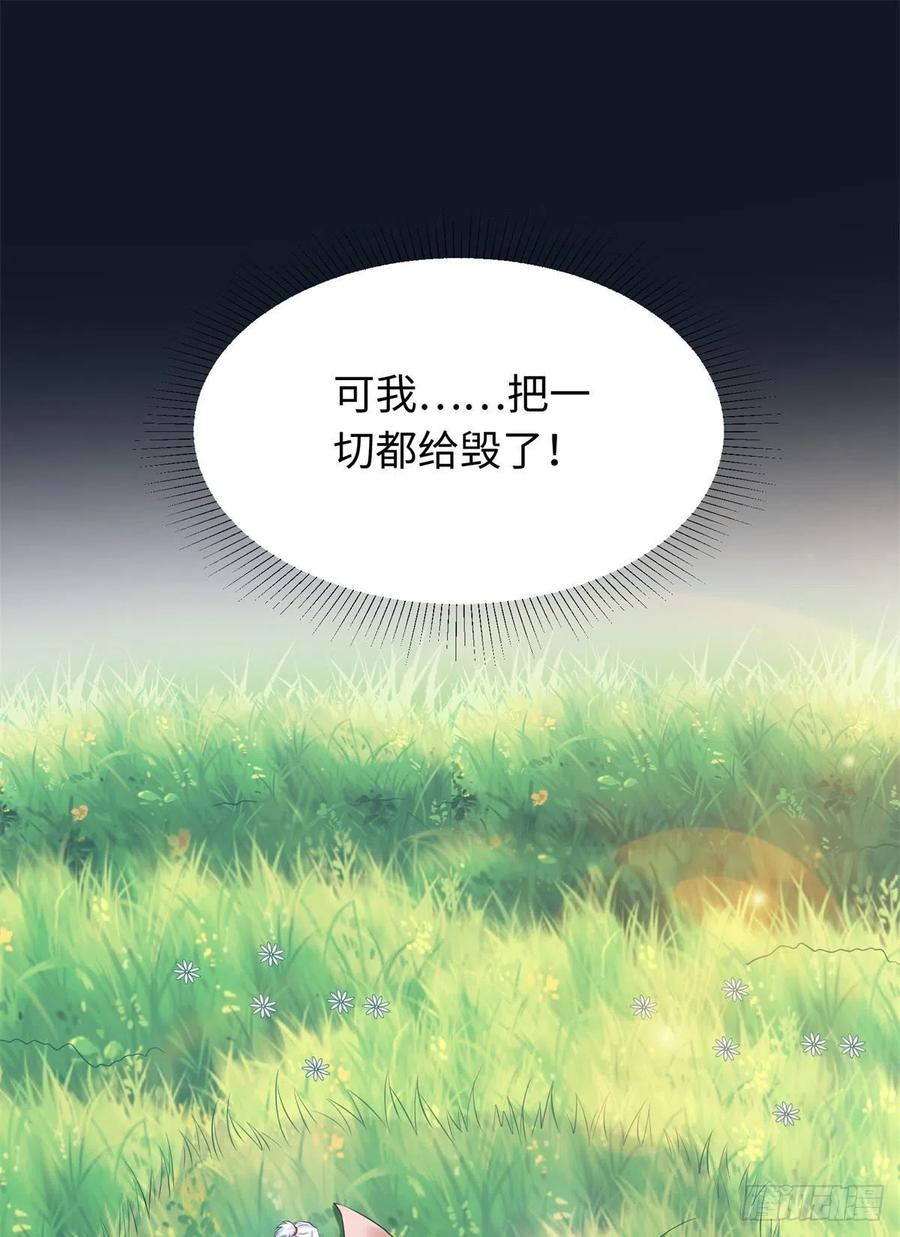 288-白箐箐的异世界冒险-白箐箐1（第6张）