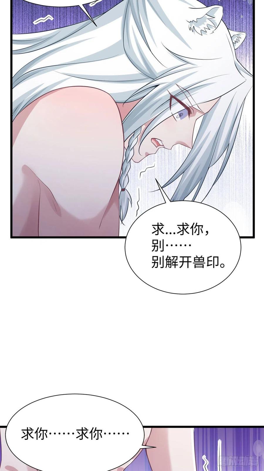 288-白箐箐的异世界冒险-白箐箐1（第21张）