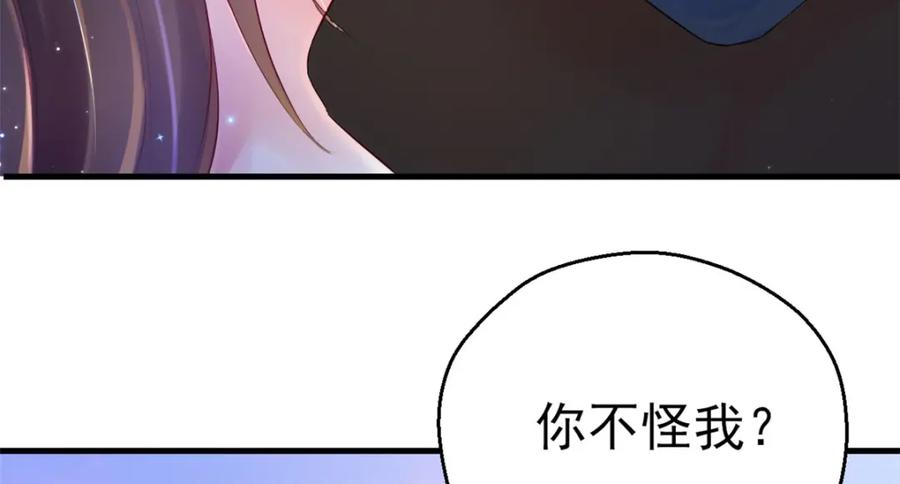第28话-白箐箐的异世界冒险-白箐箐1（第20张）