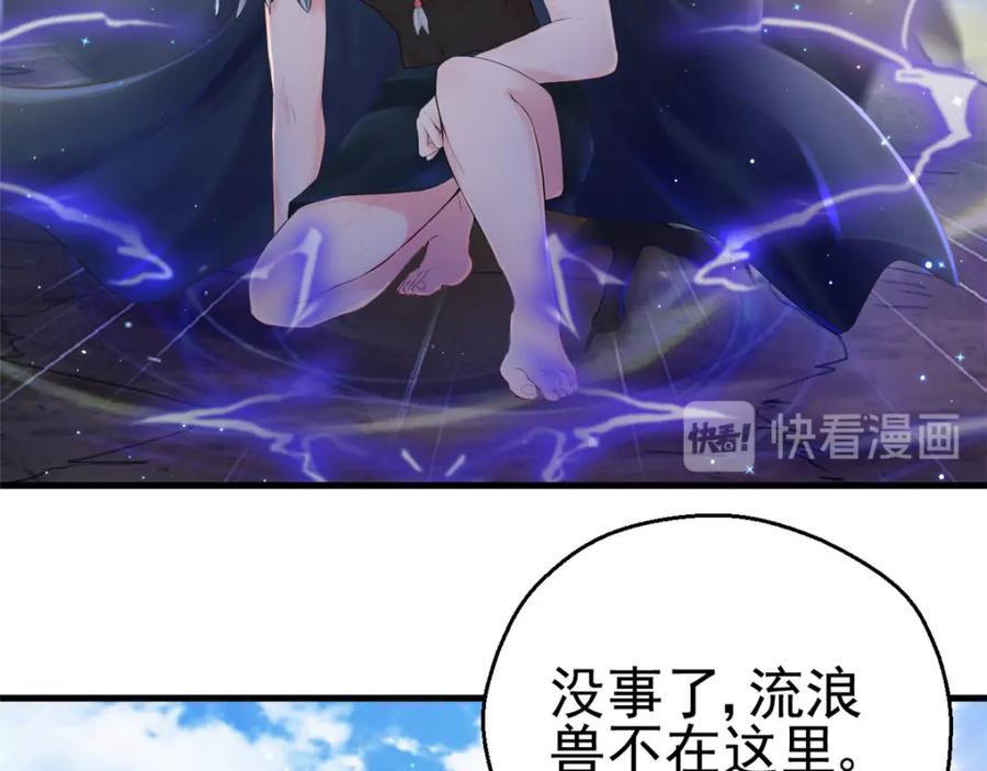 第28话-白箐箐的异世界冒险-白箐箐1（第11张）