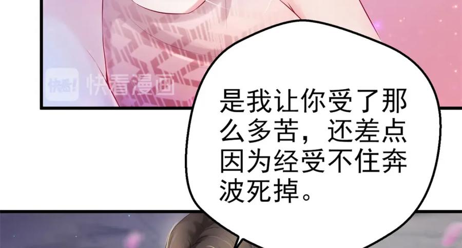 第28话-白箐箐的异世界冒险-白箐箐1（第24张）