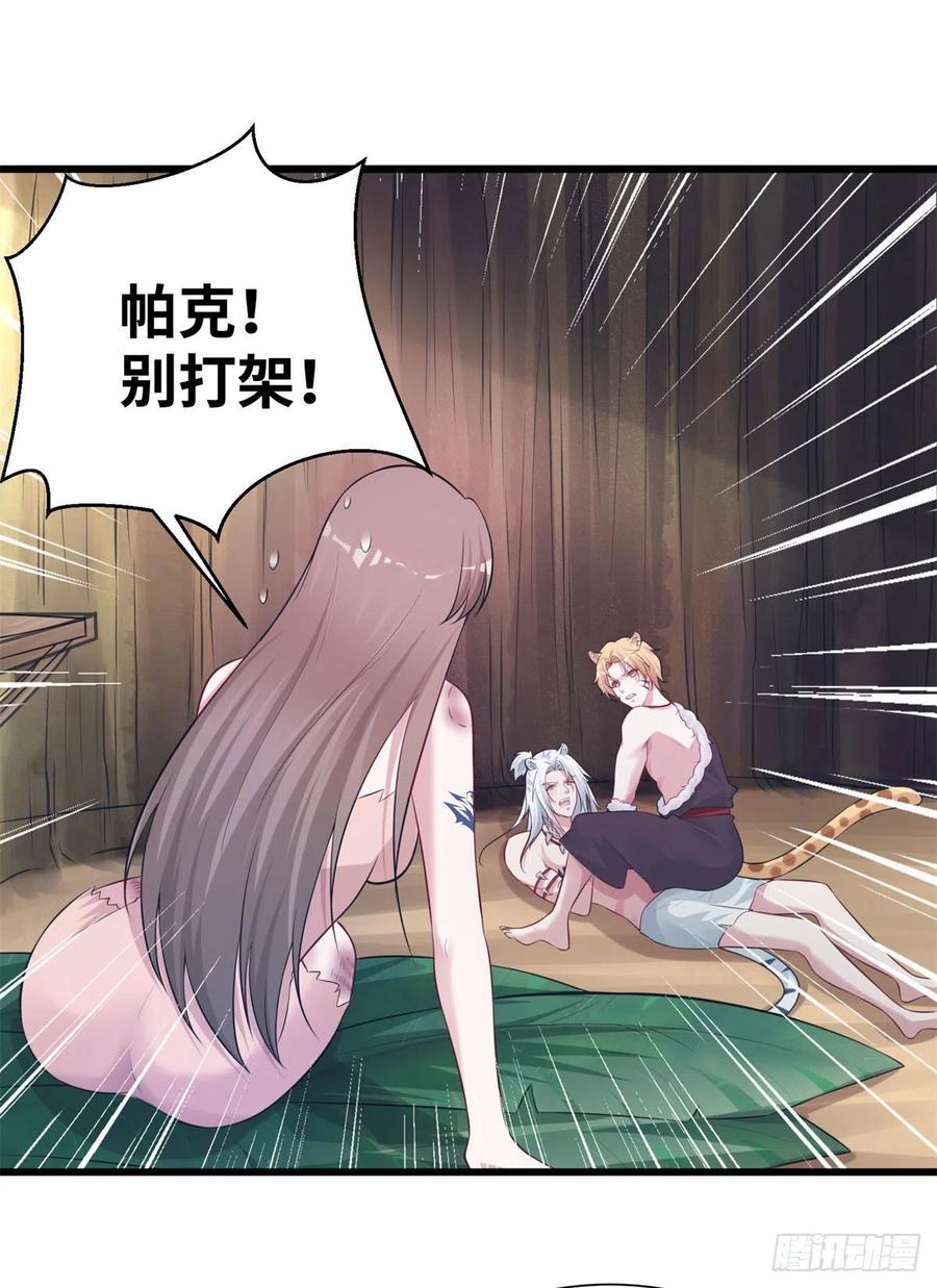 289-白箐箐的异世界冒险-白箐箐1（第28张）