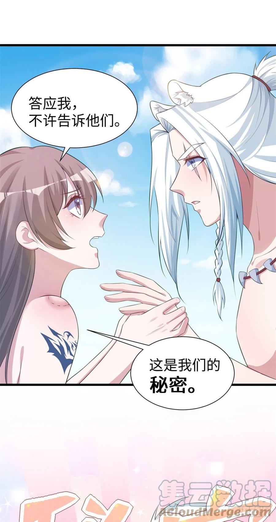289-白箐箐的异世界冒险-白箐箐1（第11张）