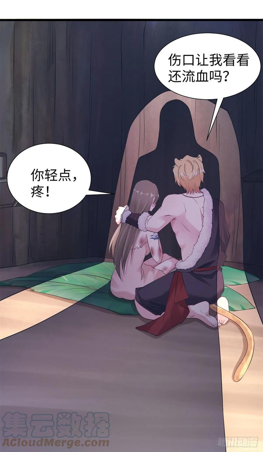 289-白箐箐的异世界冒险-白箐箐1（第39张）