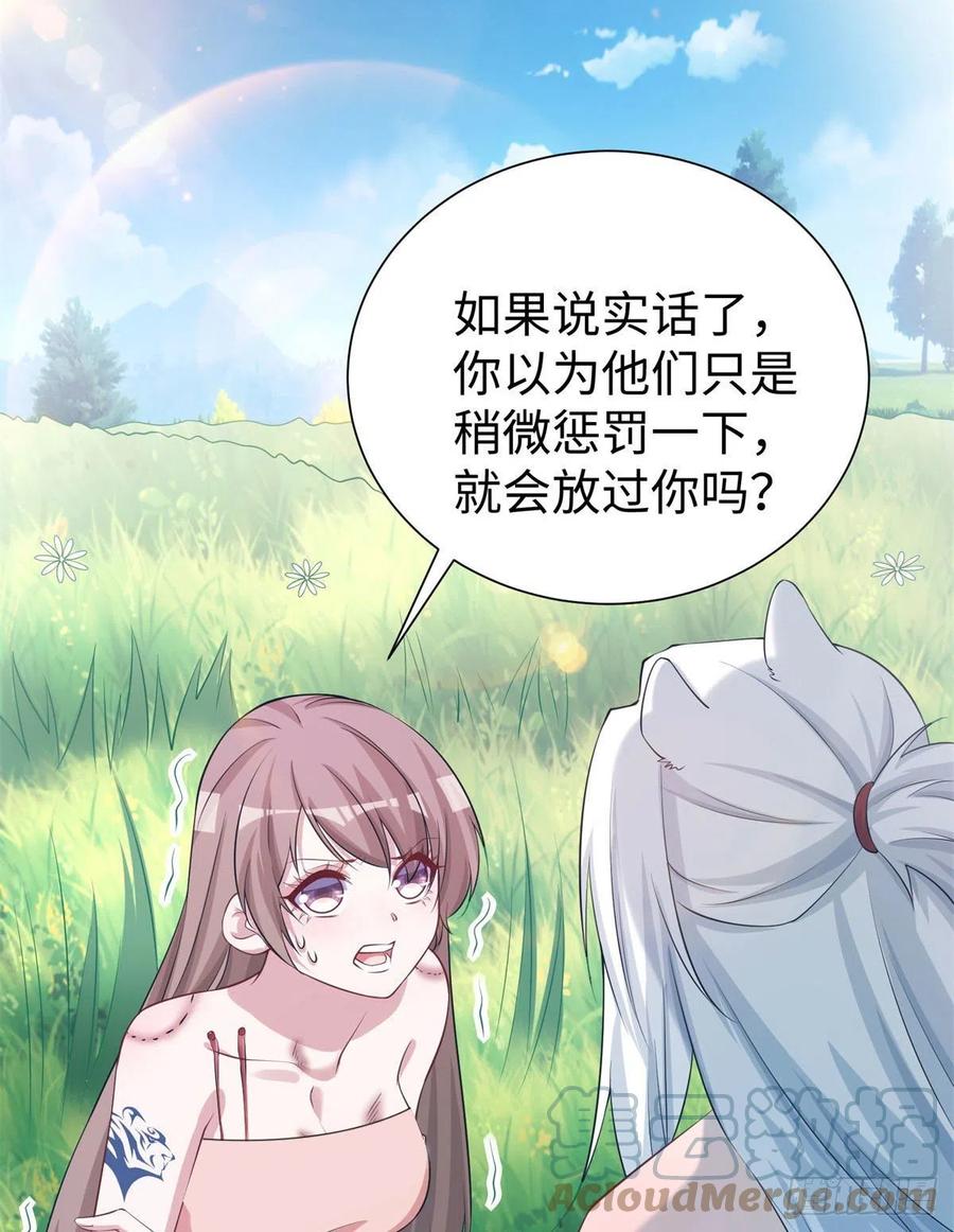 289-白箐箐的异世界冒险-白箐箐1（第7张）