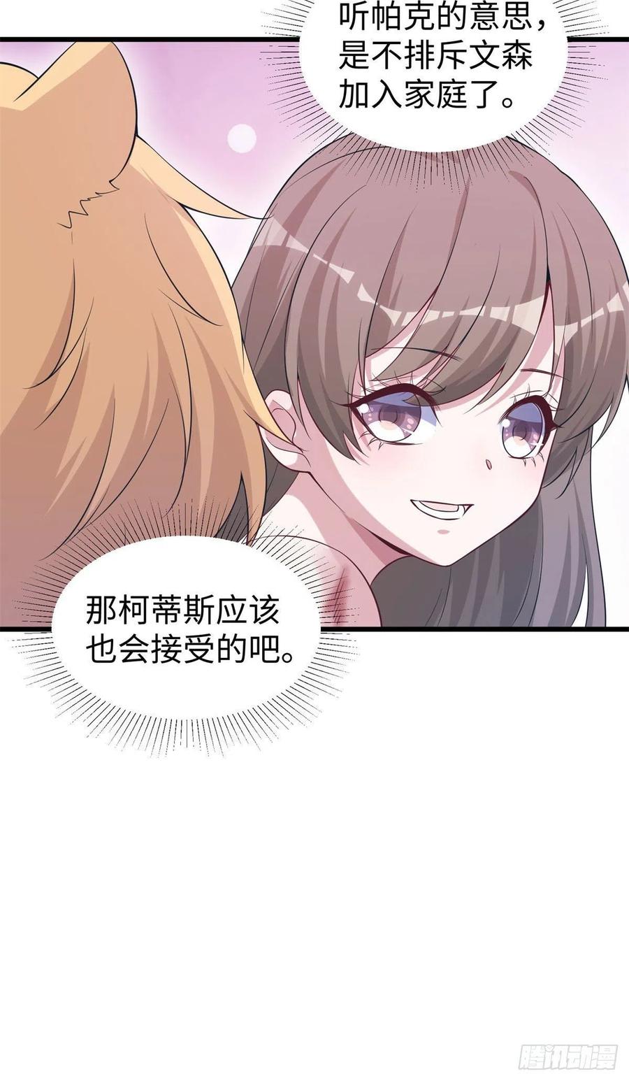 289-白箐箐的异世界冒险-白箐箐1（第38张）