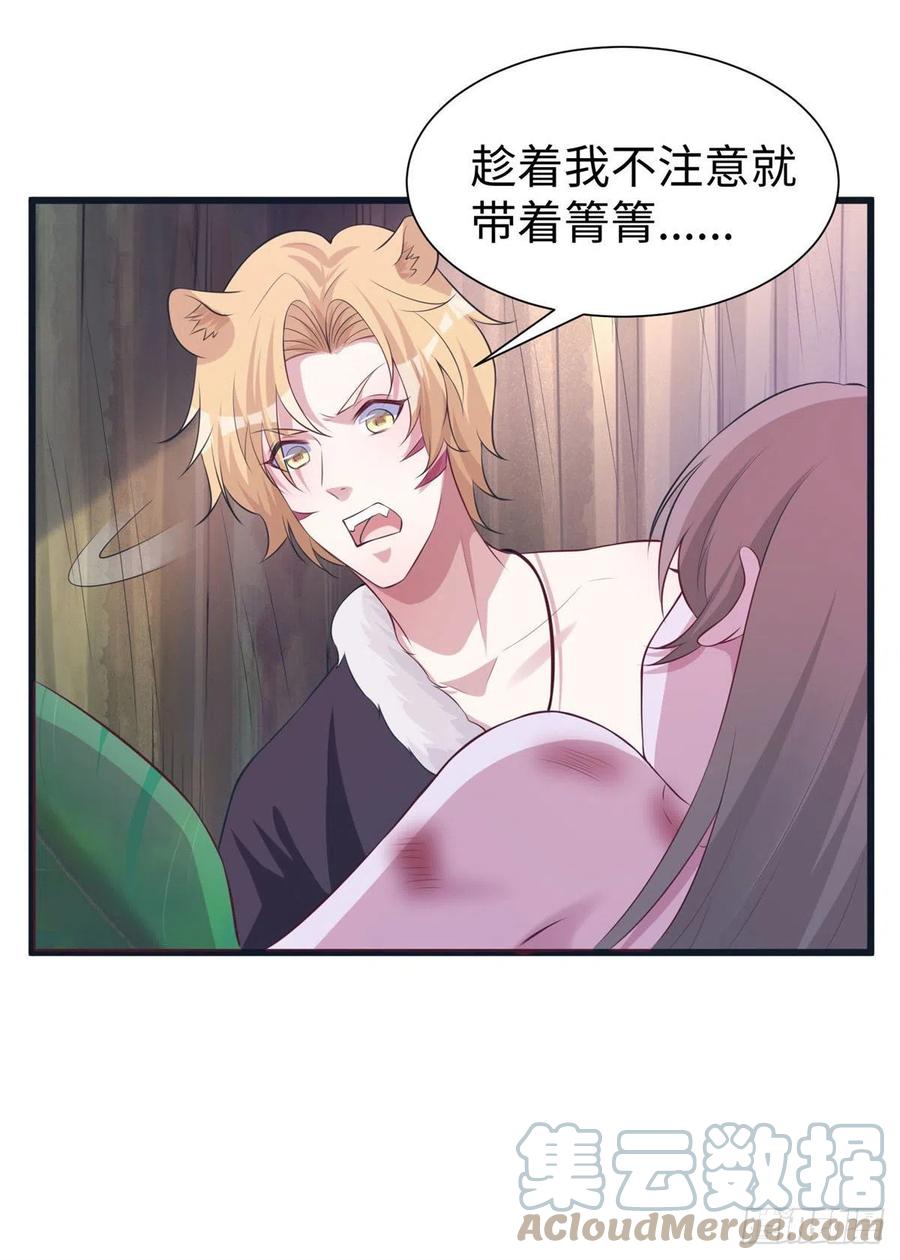 289-白箐箐的异世界冒险-白箐箐1（第23张）