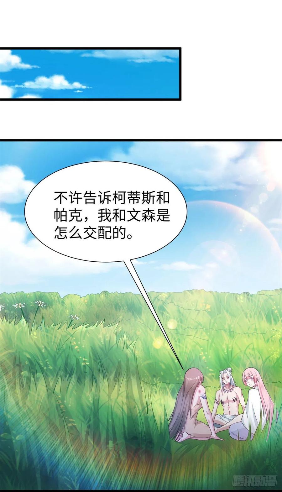 289-白箐箐的异世界冒险-白箐箐1（第2张）